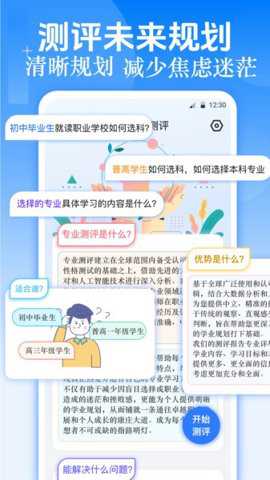 职业生涯规划