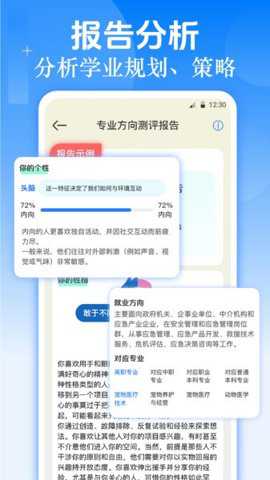 职业生涯规划