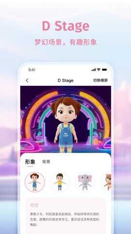 大象起舞下载