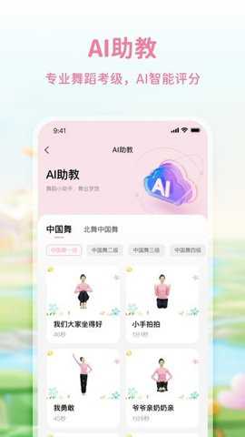 大象起舞下载