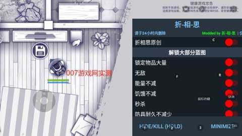 阿瑞斯病毒折相思内置菜单