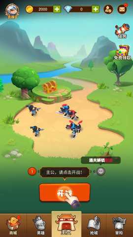 迷你军团不用登录版