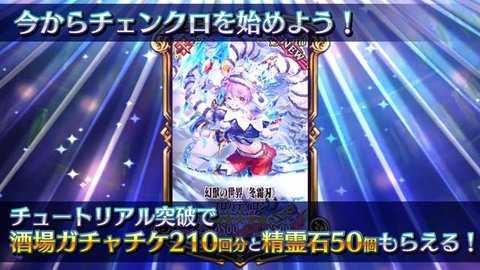 锁链战记日服