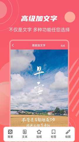 照片加水印文字下载