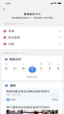 蜂鸟采编下载