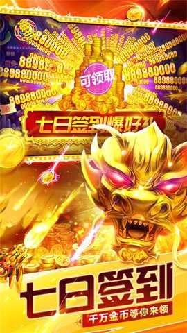 捕鱼大世界微信版