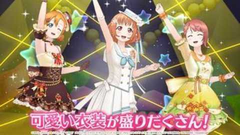 学园偶像季群星闪耀日服