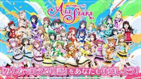 学园偶像季群星闪耀日服