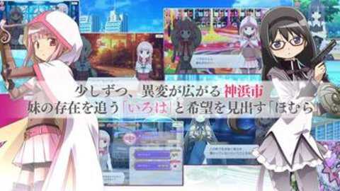 魔法纪录魔法少女小圆外传日服