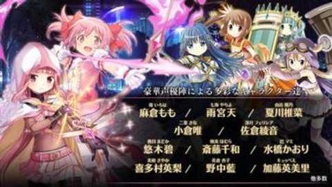 魔法纪录魔法少女小圆外传日服