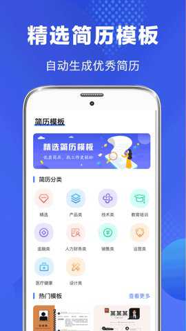 论文助手下载
