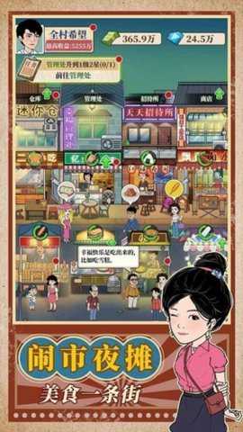 街边小店