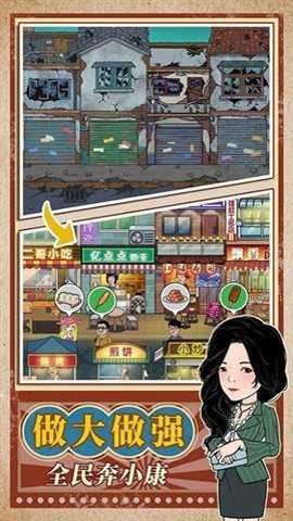 街边小店