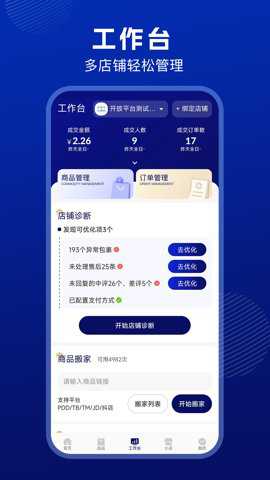 抖小店商家版下载
