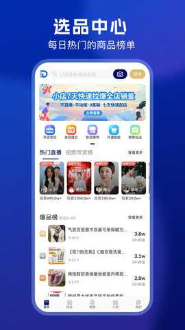 抖小店商家版下载