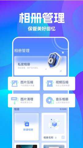 我的图库相册下载