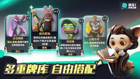 决斗石灵之地测试版
