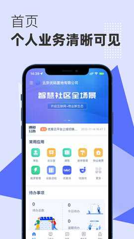 优码优客云下载