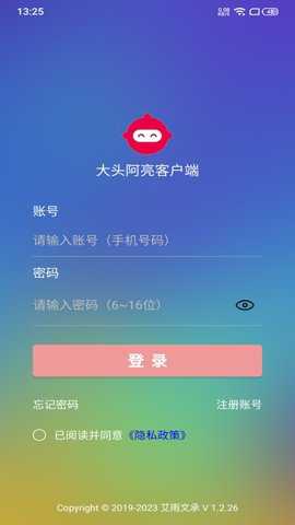 大头阿亮下载